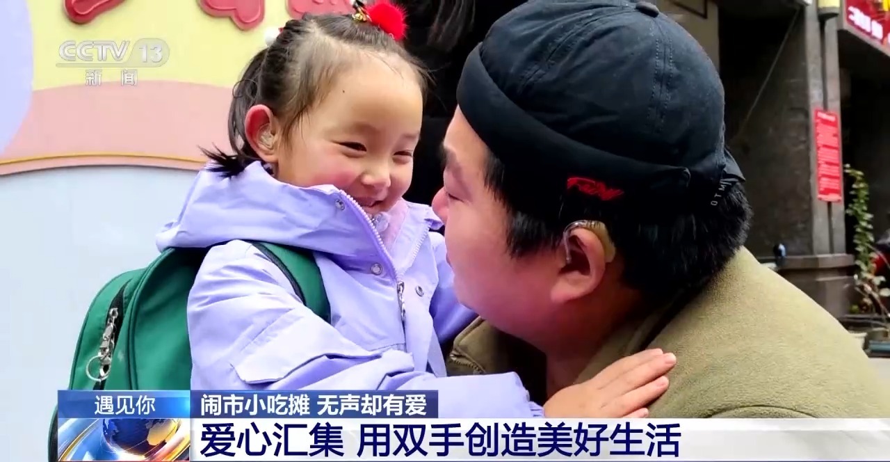 无声却有爱！ 听障夫妻经营小吃摊 为让女儿听到这个世界8