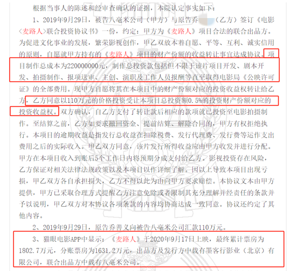 超6亿元影视投资诈骗震惊全国，单身妈妈120万元打水漂！揭开这名90后影人用“行业惯例”骗钱真相19
