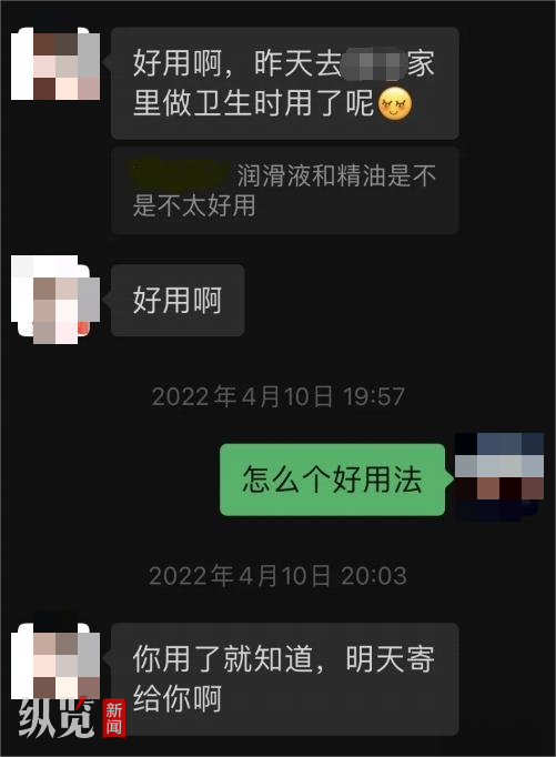 湖南一区工会常务副主席被曝不雅聊天，内容不堪入目，回应：没来上班，组织部正在调查2