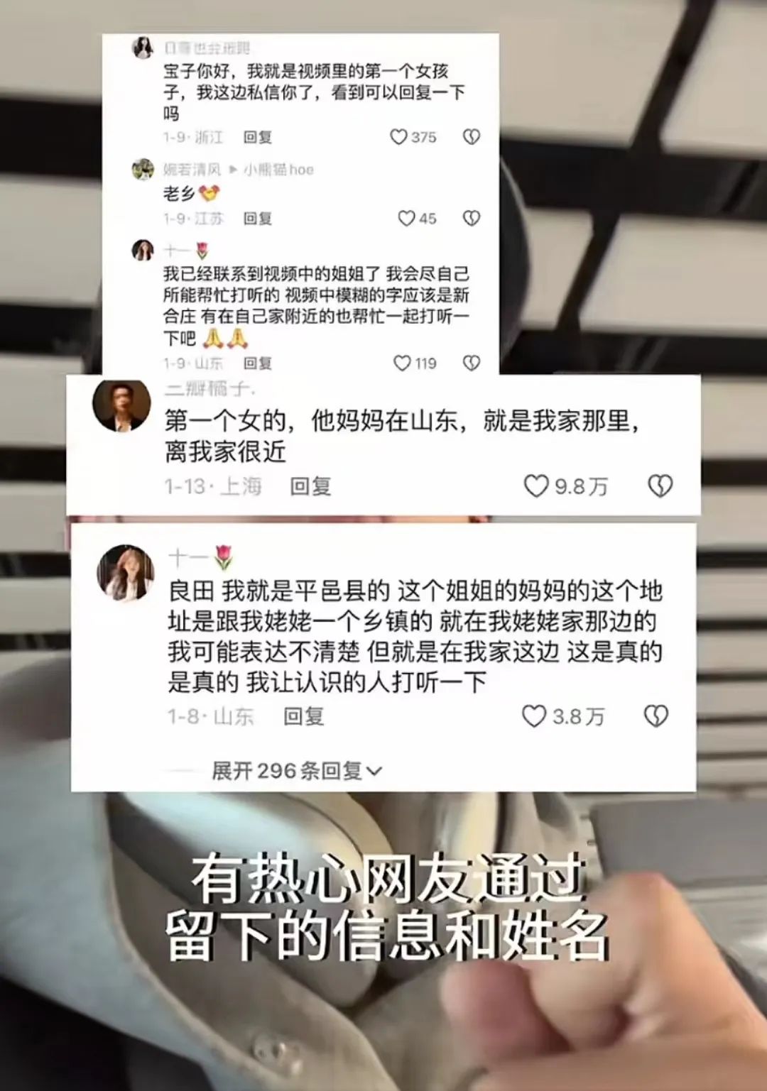 “千万粉丝”网红帮女生找到失散22年的妈妈1