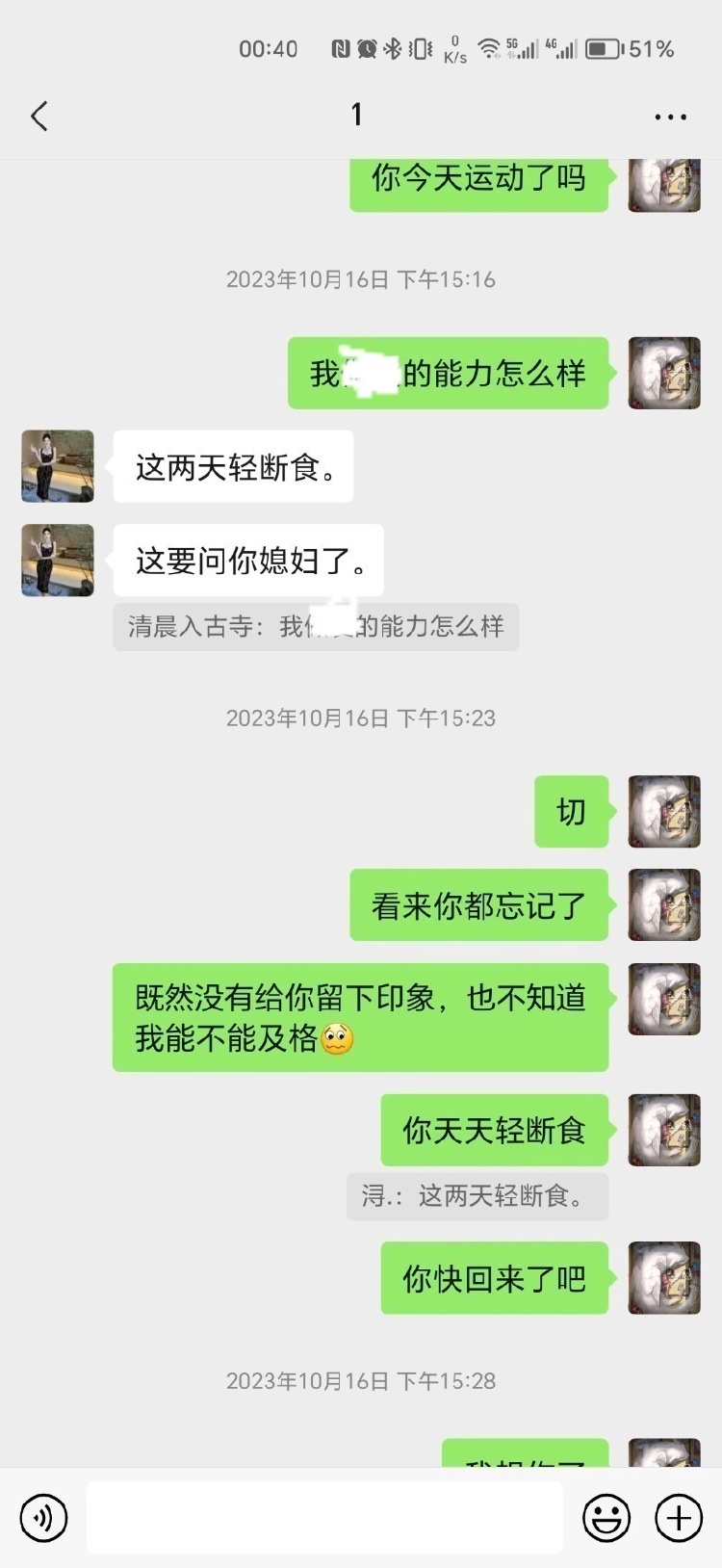 纪委监委干部出轨多人，聊天记录被其妻发工作群？官方回应1