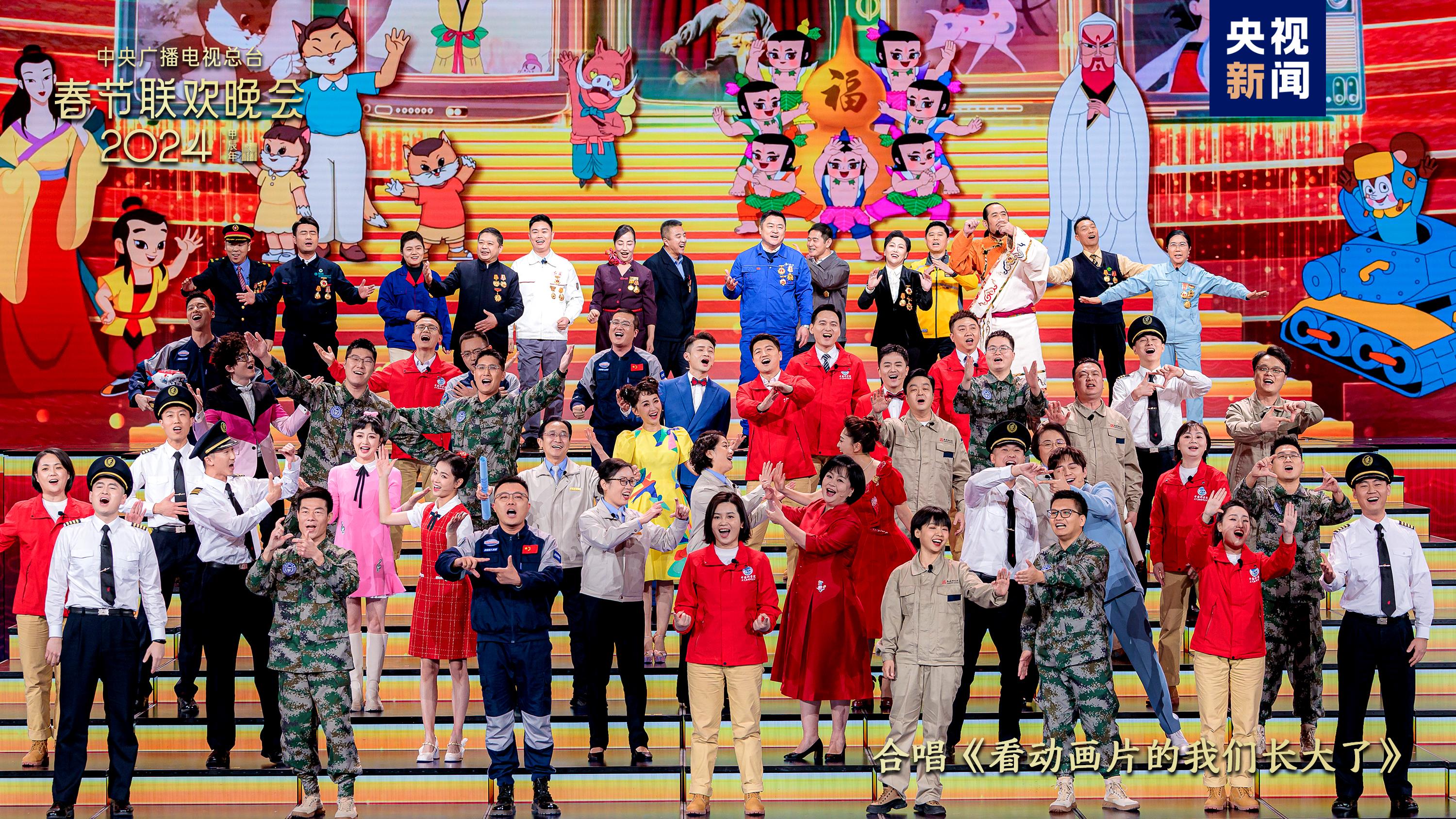 欢乐吉祥！中央广播电视总台《2024年春节联欢晚会》与全球欢度中国年3