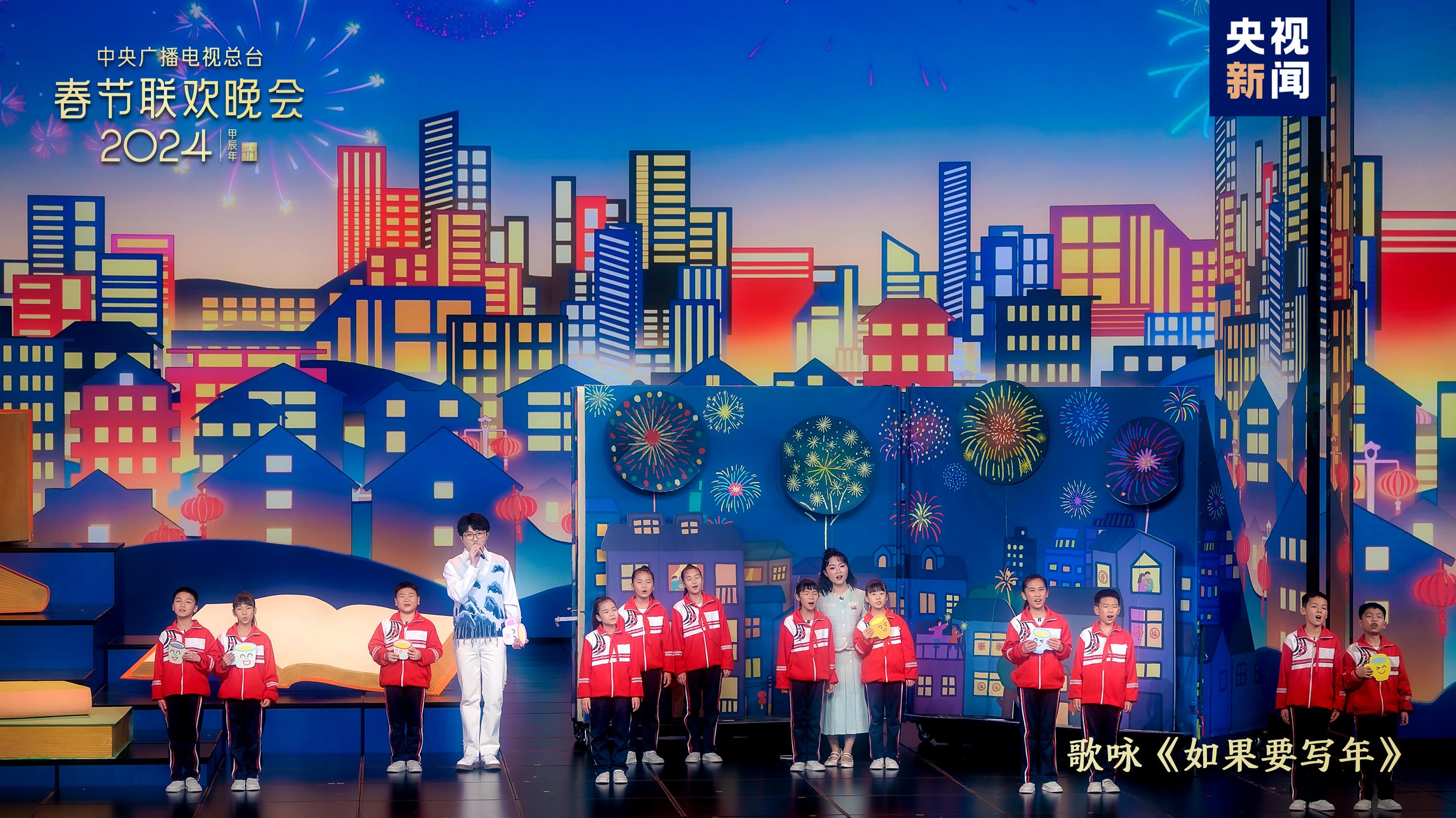 欢乐吉祥！中央广播电视总台《2024年春节联欢晚会》与全球欢度中国年22