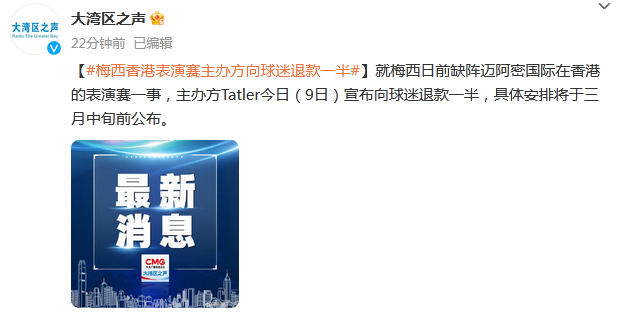 官宣！阿根廷足球队3月来杭比赛，取消了！2