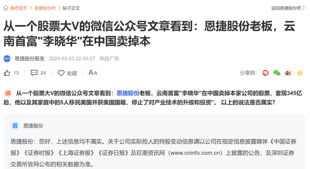 “云南首富”套现345亿后与家人移民美国？回应来了！此前曾被监视居住，家族6人中5人是美国籍……2