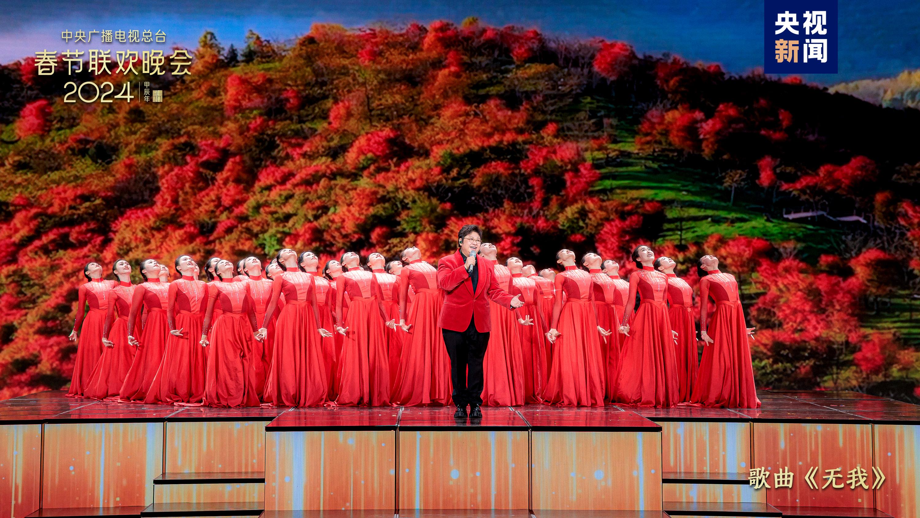 欢乐吉祥！中央广播电视总台《2024年春节联欢晚会》与全球欢度中国年30