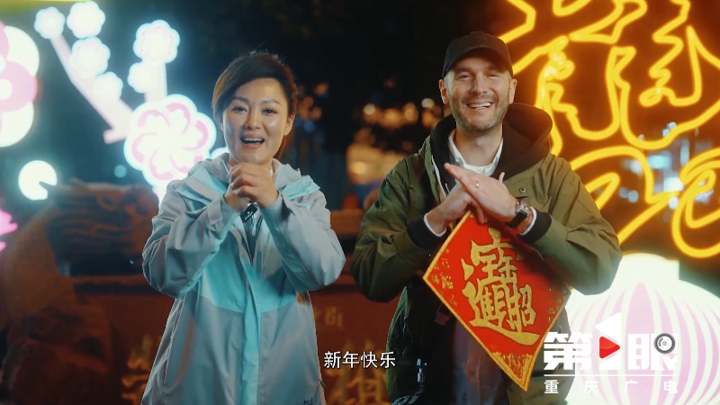 重庆新闻联播 | 主持人看新重庆 · 山水光影迎新春 年味重庆万事兴“龙”12