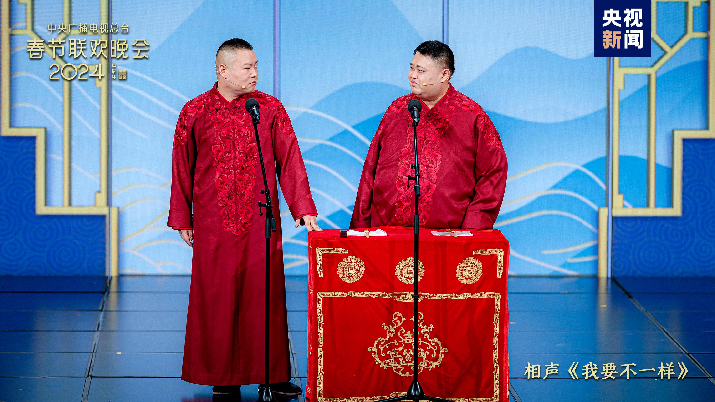 欢乐吉祥！中央广播电视总台《2024年春节联欢晚会》与全球欢度中国年26