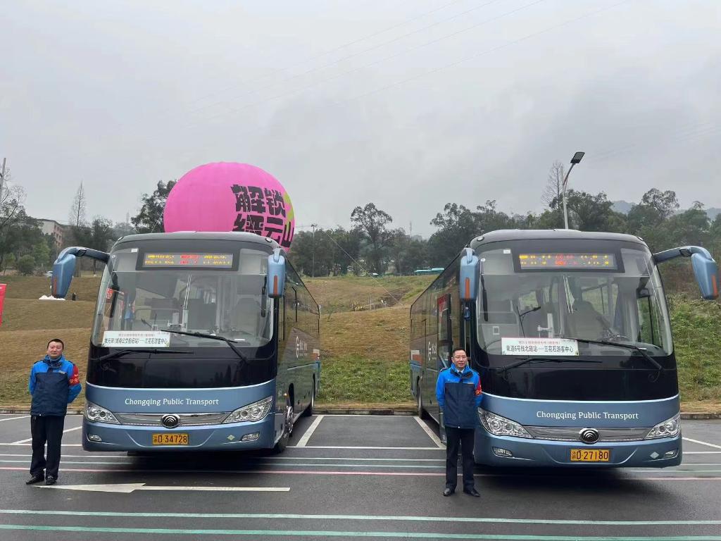 春节期间，两条“渝约公交缙云山旅游专线”开行。重庆北部公交供图