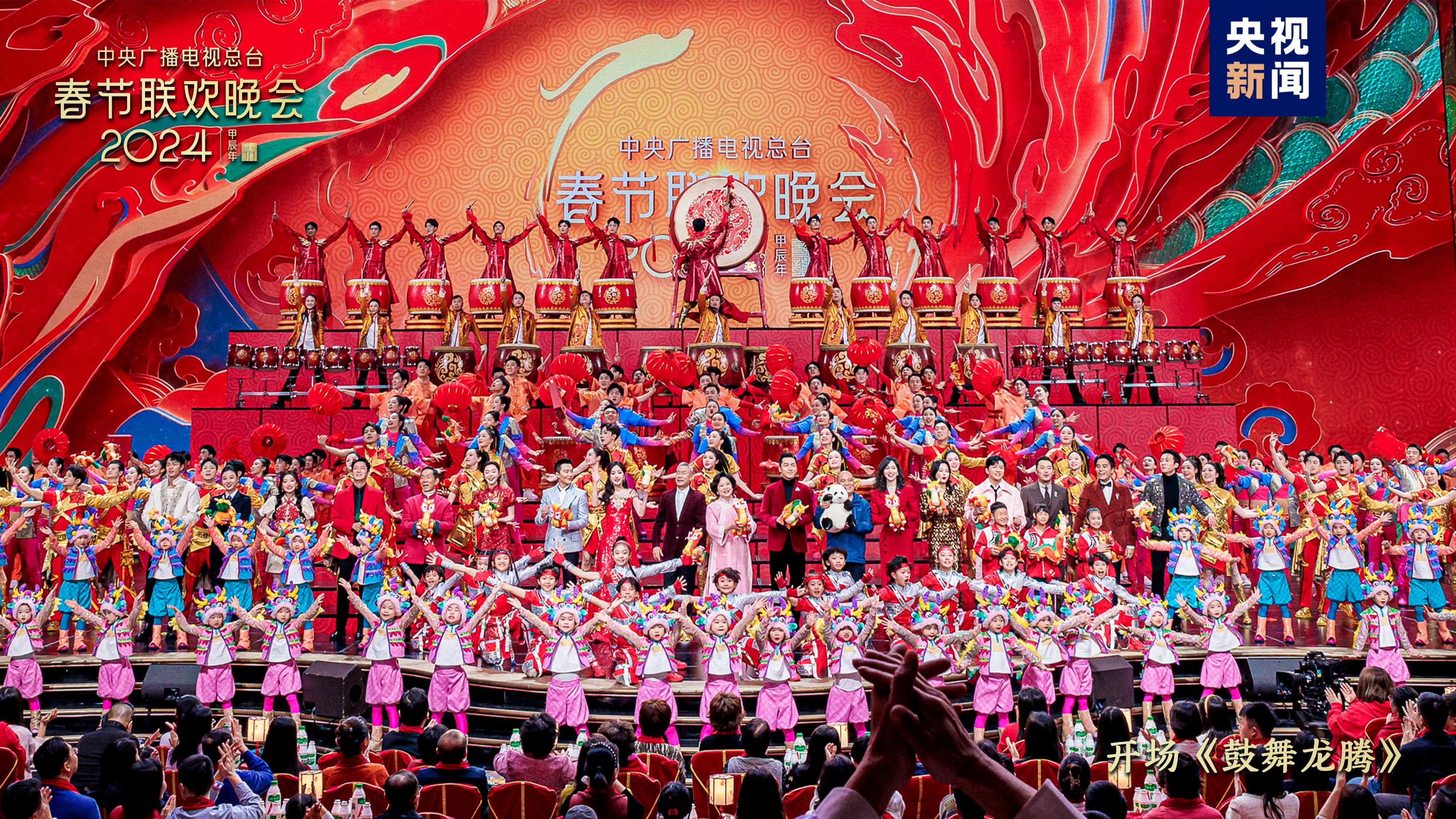 欢乐吉祥！中央广播电视总台《2024年春节联欢晚会》与全球欢度中国年1
