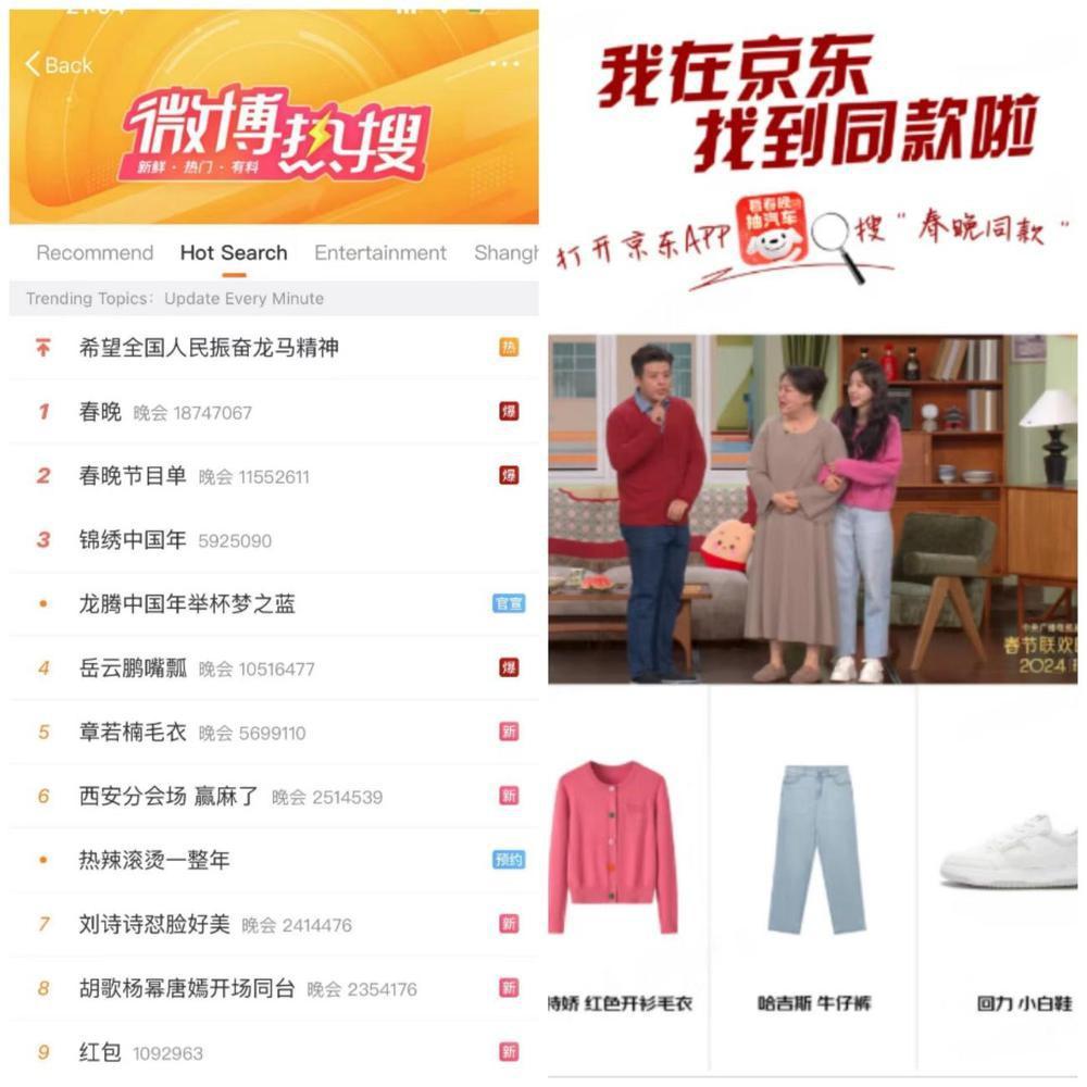 春晚同款霸榜淘宝热搜，新中式穿搭成年轻人最爱3