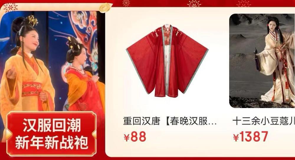 春晚同款霸榜淘宝热搜，新中式穿搭成年轻人最爱2