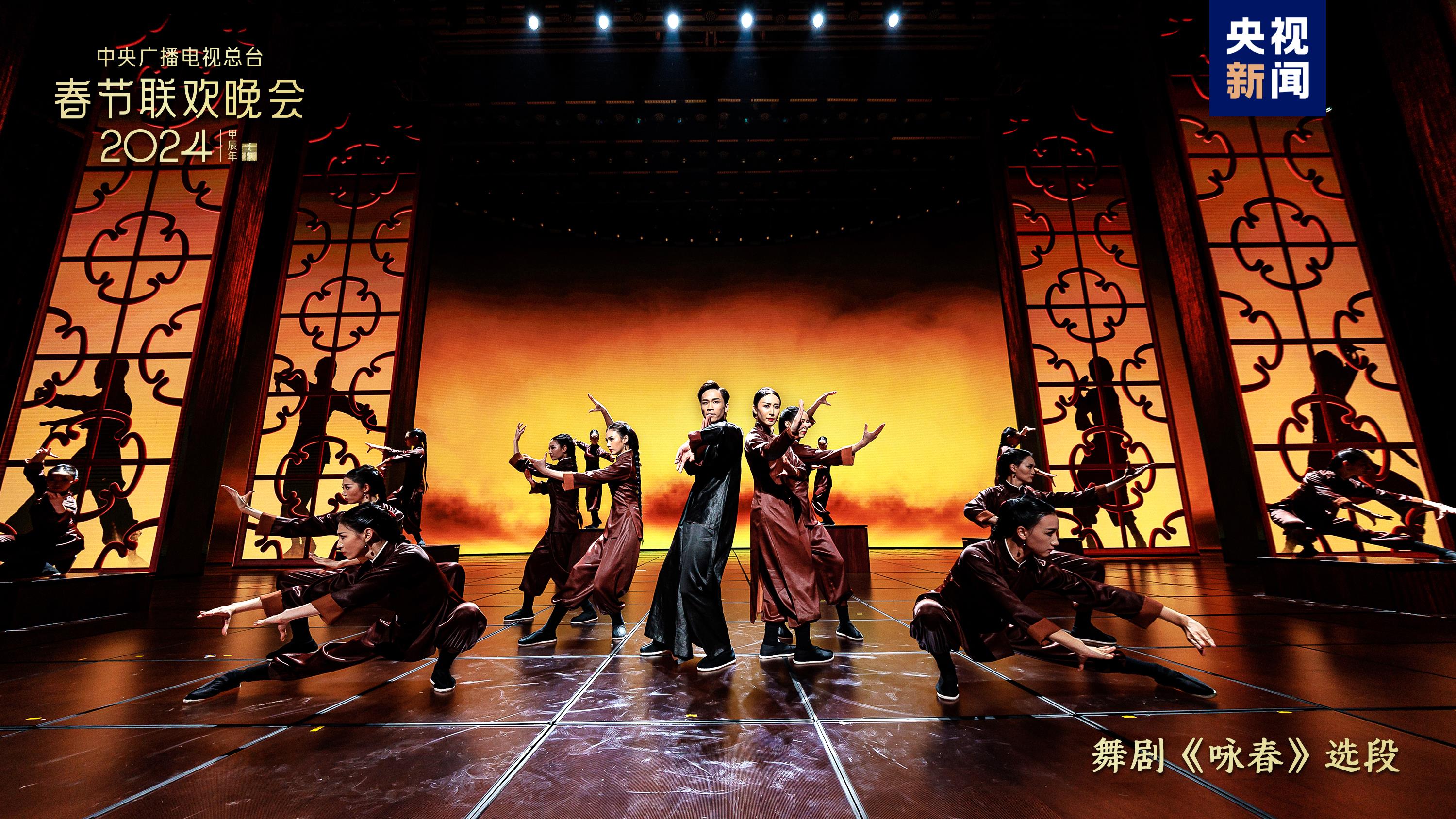欢乐吉祥！中央广播电视总台《2024年春节联欢晚会》与全球欢度中国年15