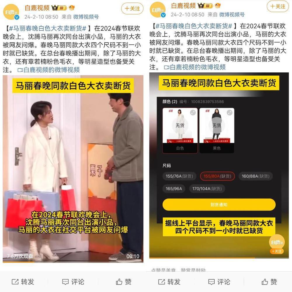 春晚同款霸榜淘宝热搜，新中式穿搭成年轻人最爱1