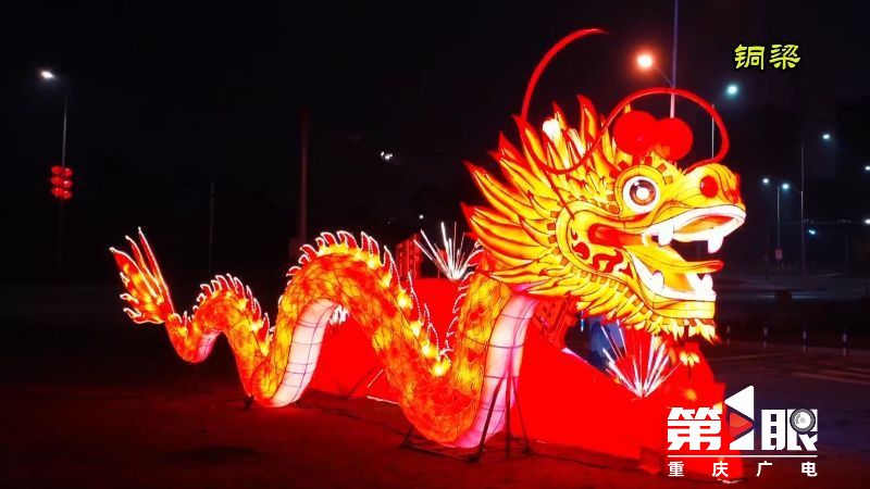 重庆第1眼 | 1眼爱上重庆年:灯火里的山城 流光溢彩年味浓7