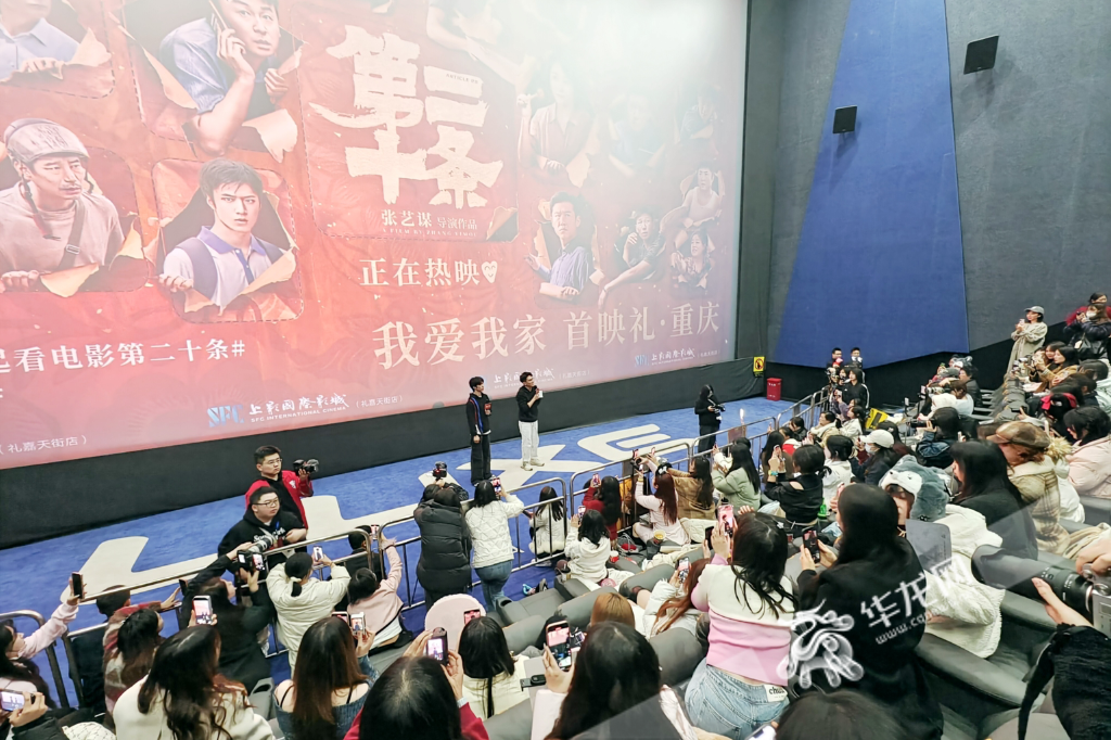 电影《第二十条》上映，重庆籍演员刘耀文亮相重庆站路演。华龙网记者 石涛 摄