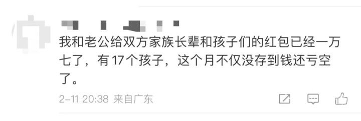 “17个孩子，已发出17000……”来自压岁钱的压力，你有吗？10