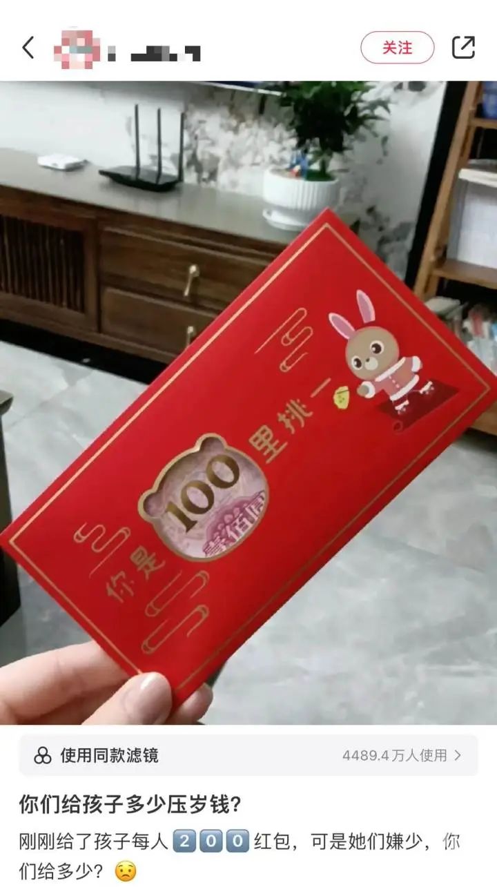 “17个孩子，已发出17000……”来自压岁钱的压力，你有吗？5