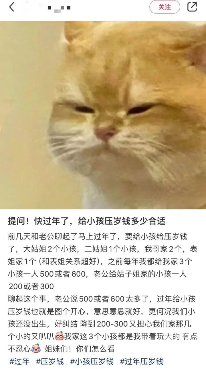 “17个孩子，已发出17000……”来自压岁钱的压力，你有吗？2