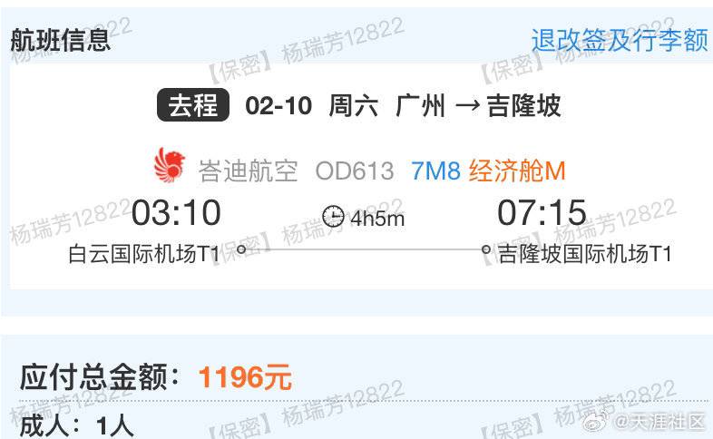 16岁小女孩大年三十被拒登机 提醒：赴免签国旅游除了带护照还需要注意这些1