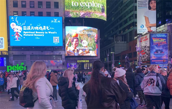 巫溪文旅口号和IP动漫形象亮相纽约时代广场。巫溪县文化旅游委供图 华龙网发