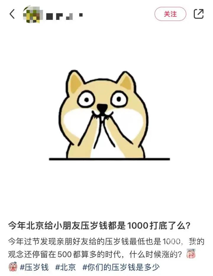 “17个孩子，已发出17000……”来自压岁钱的压力，你有吗？3