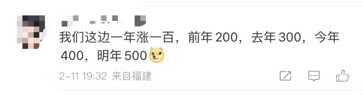 “17个孩子，已发出17000……”来自压岁钱的压力，你有吗？7