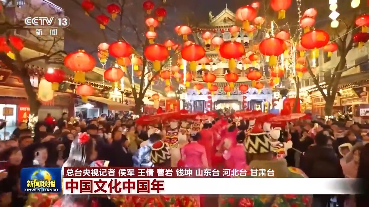 中国文化中国年 感受传统佳节里的独特韵味7