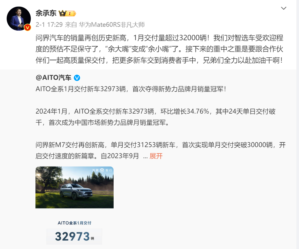 两次被关闭！大年初三，余承东自驾问界M9从安徽老家回深圳，半路被“罚”了！5