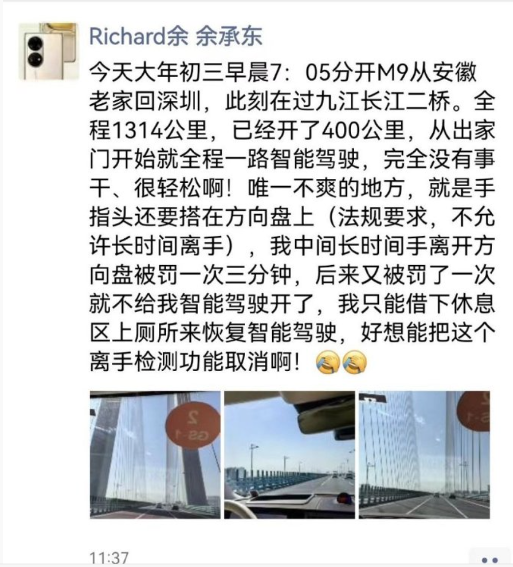 两次被关闭！大年初三，余承东自驾问界M9从安徽老家回深圳，半路被“罚”了！2