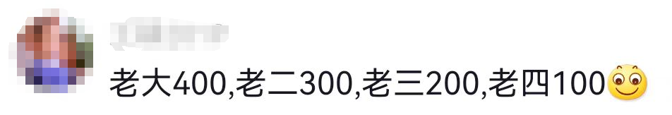 宝妈收到1000元红包，回礼左右为难：亲戚家有4个孩子2