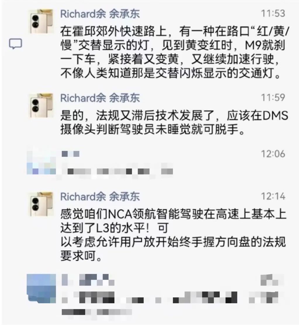 两次被关闭！大年初三，余承东自驾问界M9从安徽老家回深圳，半路被“罚”了！3