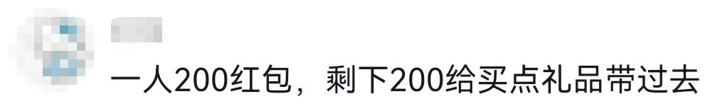 宝妈收到1000元红包，回礼左右为难：亲戚家有4个孩子3