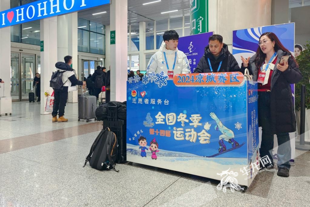 呼和浩特白塔机场内设置了第十四届全国冬季运动会志愿者服务台。华龙网特派记者 石涛 摄