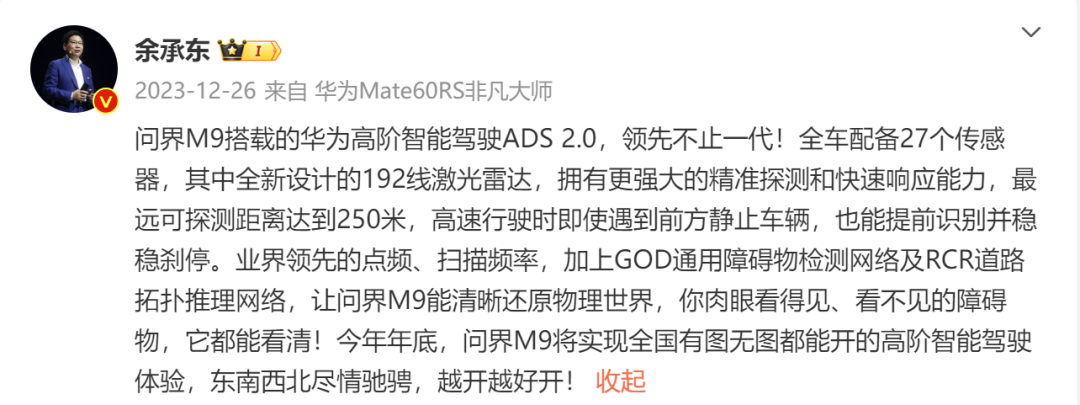 两次被关闭！大年初三，余承东自驾问界M9从安徽老家回深圳，半路被“罚”了！8