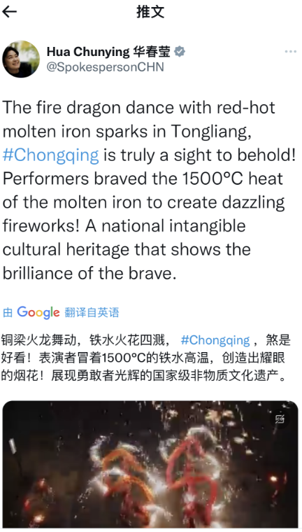 华春莹又双叕点赞重庆啦！这次是因为……1