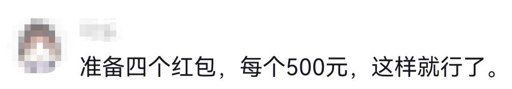 宝妈收到1000元红包，回礼左右为难：亲戚家有4个孩子5