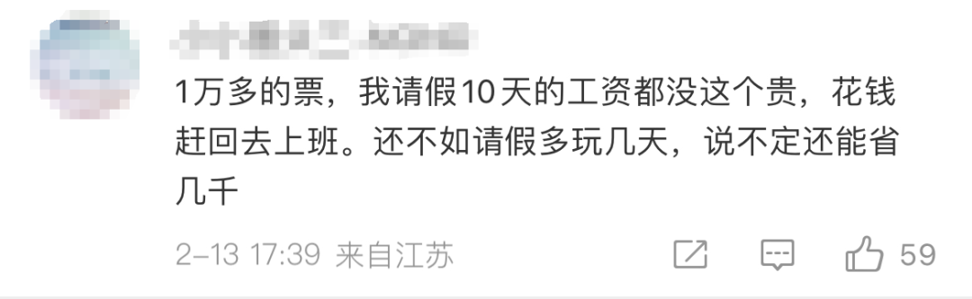 一票难求，回上海机票超万元！有人提前返回，网友：肉疼！7