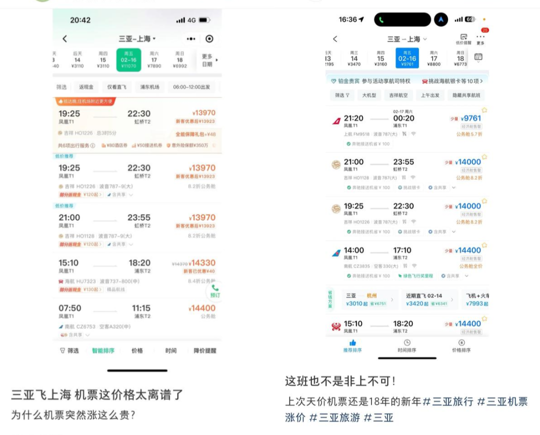 一票难求，回上海机票超万元！有人提前返回，网友：肉疼！3