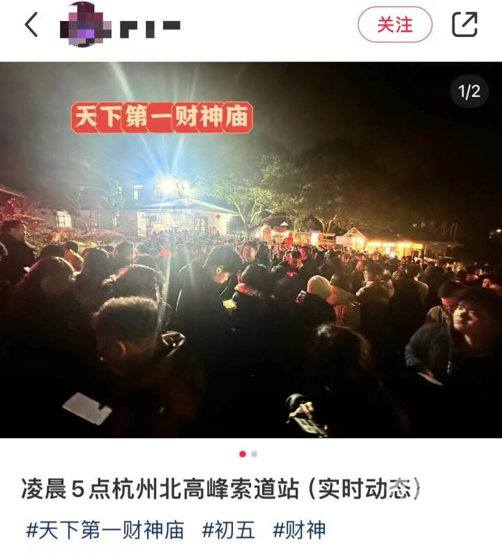 灵顺寺凌晨3点全是人：根本挤不上，北高峰索道提前4小时开放，一度暂停售票3