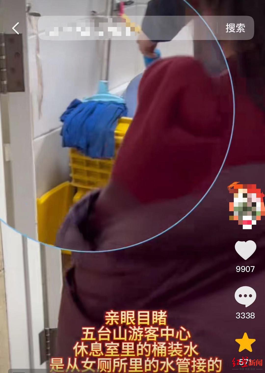 五台山景区被指游客中心桶装水是从女厕所洗拖池接的 景区：将改善相关设施