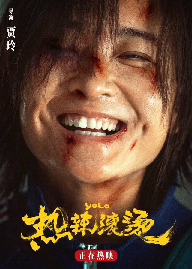 “广东生活气息浓！”贾玲谈《热辣滚烫》为何在广东拍摄3