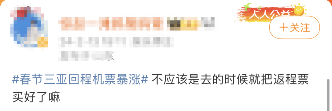 一票难求，回上海机票超万元！有人提前返回，网友：肉疼！9