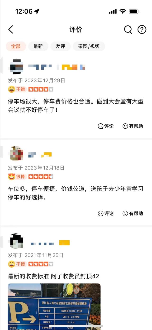 游西湖把车停到浙江省人民大会堂？停车场：七八百个车位，一小时7元、42元封顶2