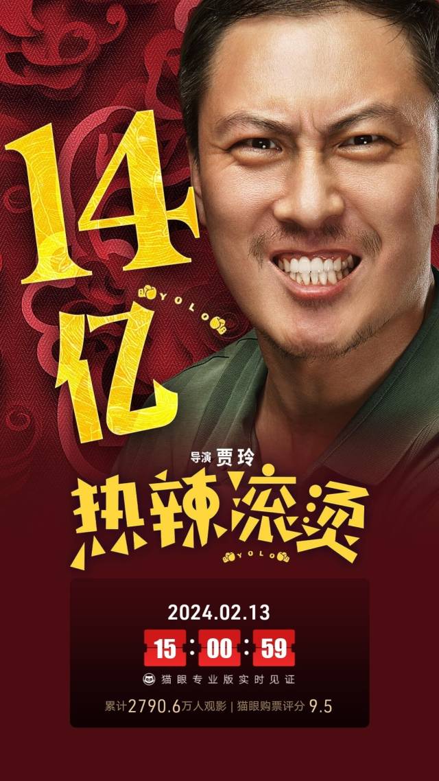 “广东生活气息浓！”贾玲谈《热辣滚烫》为何在广东拍摄6