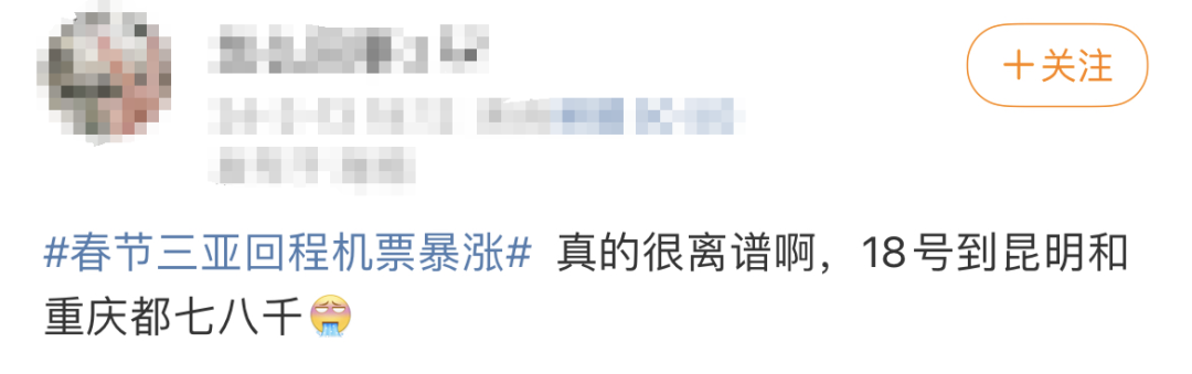 一票难求，回上海机票超万元！有人提前返回，网友：肉疼！6