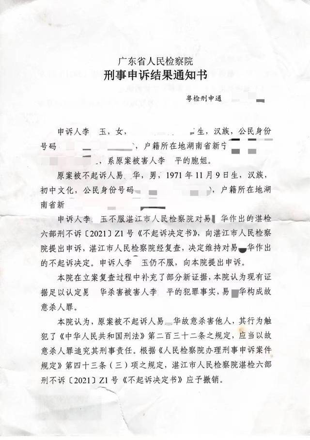 女子为亡弟追凶24年：曾和嫌疑人网聊三年套取信息3