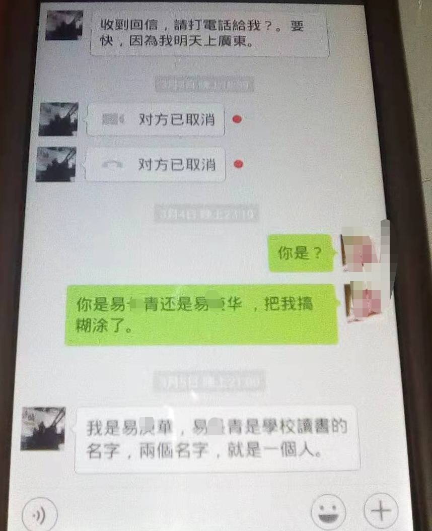 女子为亡弟追凶24年：曾和嫌疑人网聊三年套取信息2
