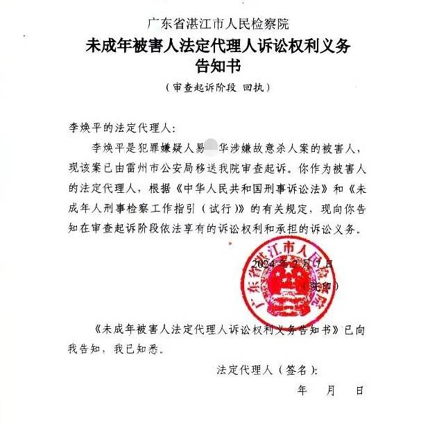 女子为亡弟追凶24年：曾和嫌疑人网聊三年套取信息1