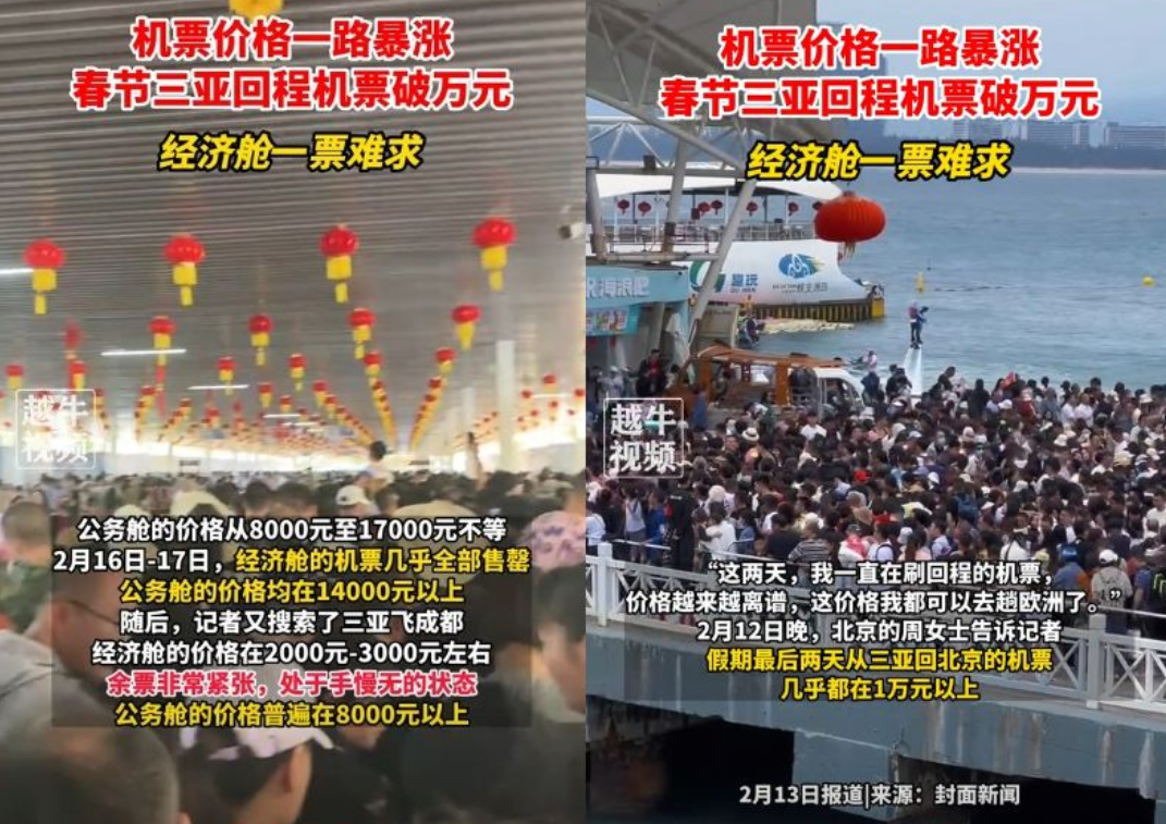 三亚回程机票破万元，官方建议游客从海口或乘船离岛！最新数据：今天待出岛小车还有1.2万辆2
